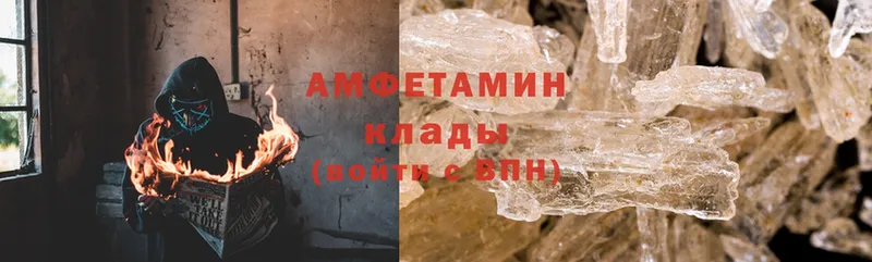 Amphetamine Розовый  Новоалександровск 