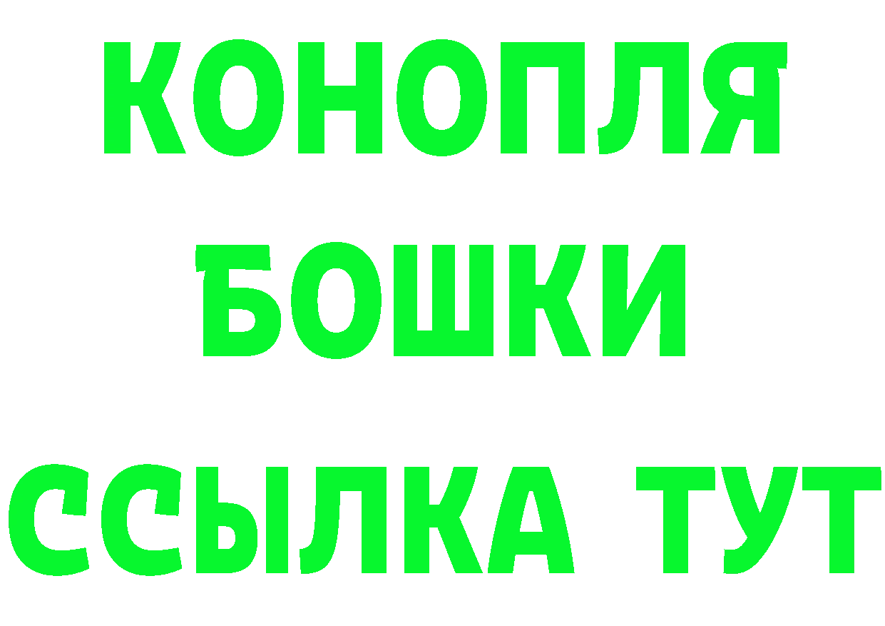 Бошки Шишки VHQ вход дарк нет hydra Новоалександровск